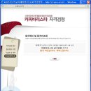 한국커피바리스타개발원