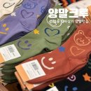 대전상가 | 양말크루 대전 양말가게 후기, 대흥동 지하상가에서 직접 고른 대전양말 쇼핑