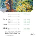 농협 앞 횡단보도 | 부천 소사역 미용실 추천｜디얼스 힐스테이트소사역점 염색 후기