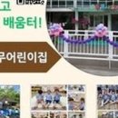 로뎀나무어린이집 이미지
