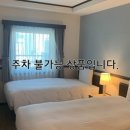 토요코인 부산해운대 네이버블로그