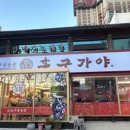 홍구가야