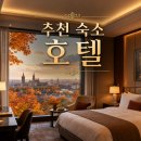 종로-연건-종로-연-282 | 국내여행편, 서울,경기 2박3일 코스 여행일정, 찐 맛집, 숙소비교, 여행 꿀팁 완벽정리