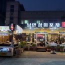 여수돌문어삼합 낭만상회 33번포차 주차 후기