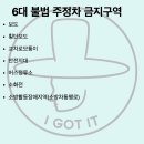 주정차단속-003 이미지