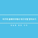 대구모텔 이미지
