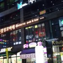 경성코바레 | 창원 상남동 레스토랑, 경성코바레 리저브 방문후기