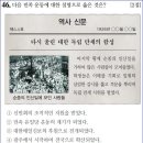 25회 중급 46번 해설(6·10 만세 운동) 이미지