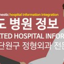 이진수정형외과의원 이미지