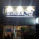 호야네애견샵 이미지