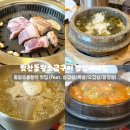 안성맞춤야구장 | [서울/송파] 종합운동장역 맛집 맛찬들 왕소금구이 잠실새내점 (잠실야구장 맛집)