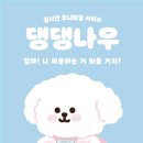 어글리독 이미지