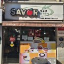 김밥사보르 이미지