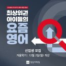 크레버스청담어학원청담지점