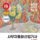 사무자동화산업기사_실기 이미지