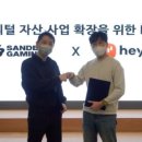 헤이샌드 이미지
