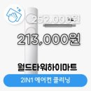 월드에어컨