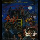 오케이테마타운 | [601/수원/방탈출] 상상의문 수원2호점 : OKCUT