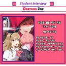 노아미술학원 | [카툰팝 웹툰학원] 웹툰 회사 취업 후기 [카카오페이지]