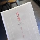 🌸24년 3월 넷째주 일상🌸