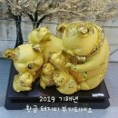 황금돼지 이미지