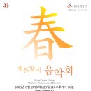 합창단 105회 정기연주회 이미지