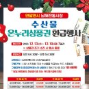 남해전통시장 이미지