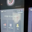 씨지브이익산3 이미지