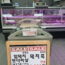 정다운 정육점 이미지