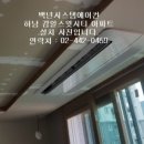 풍경채 현담 약국 | 감일14단지 시스템에어컨