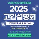 대전구봉고등학교 | [에이닷 영어학원 대전관저점] 10월 고입 설명회 현장 스케치!