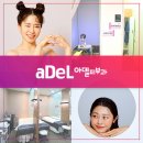 아델피부과의원 네이버블로그
