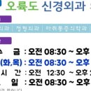 유솜마취통증의학과의원 이미지
