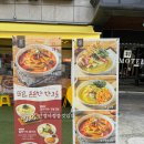 길동우동 이미지