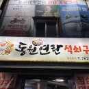 수성갈비 이미지