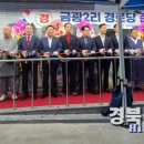 금광2리 이미지