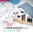 더불어 사는 도시 이미지