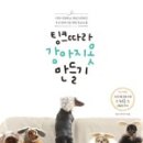 강아지 옷 만들기 네이버블로그