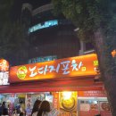 ＂미＂갈매기살전문 | 갈매기살이 땡긴다면? 종로3가 미갈매기살 낭만 후기