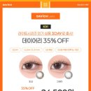 다비치안경(사창사거리점) | 💛[2026년 2월] 다비치안경 청주사창사거리점 콘택트렌즈 행사 안내! (설맞이 혜택 가득)