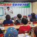 시니어숟가락난타 이미지