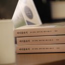 윤정숙 | [후기] 이유진의 바디올로지 북토크 (4.30)