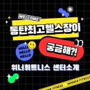 WINNER PT | 동탄2헬스장 : 동탄 운동맛집 위너휘트니스! 센터소개 &amp; PT후기