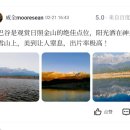 금빛태권도 고산센터 | 중국 운남성 리장 옥룡설산 일일투어 타오바오 예약하는 방법