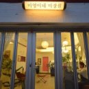 미영이미장원 이미지