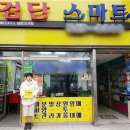 청마공인중개사사무소 서울경제