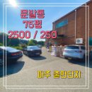 구)파주공인중개사사무소 이미지