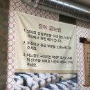 천하숯불장어 이미지