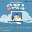 [1급과정] 동화구연지도사 1급 이미지