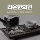평생한의원 티스토리
